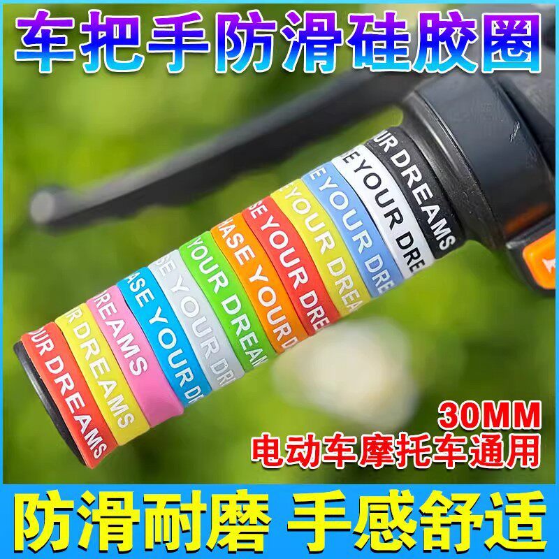Новые силиконовые противосколь – обзор и цена Bell Handlebar Ring